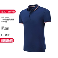 6880 модель-тибетский синий