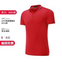 Модель 6880-Большой Красный