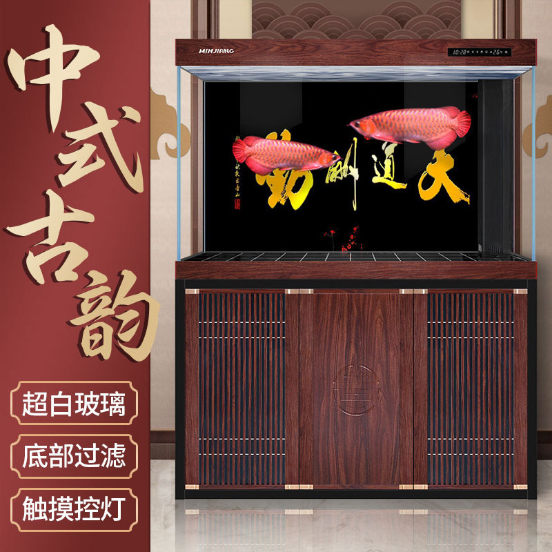 Minjiang fish tank living room small 2021 new Chinese-style floor-to-ceiling household ultra-white bottom filter large aquarium red dragon tank