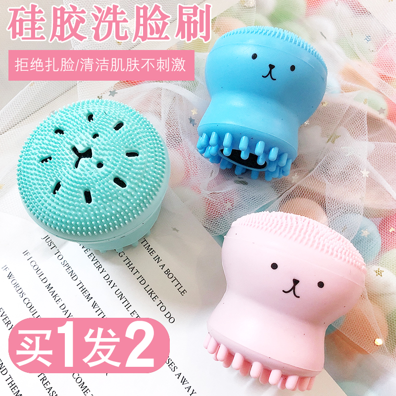 Small octopus washing brush silicone to remove blackhead pores cleaning portable face washing brush facial cleaning brush massage facial artifact