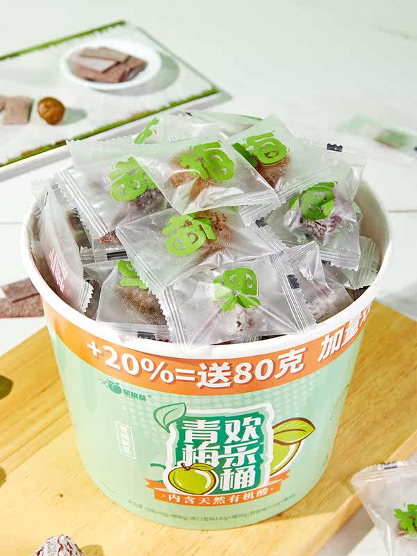 Xingfuyi green plum happy bucket 480g words plum slices snow plum sour words plum leisure green plum snacks