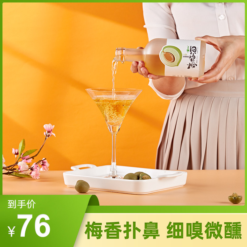 Xingfuyi 13deg plum wine 375ml*2 bottles plum wine Women's slightly drunk low wine