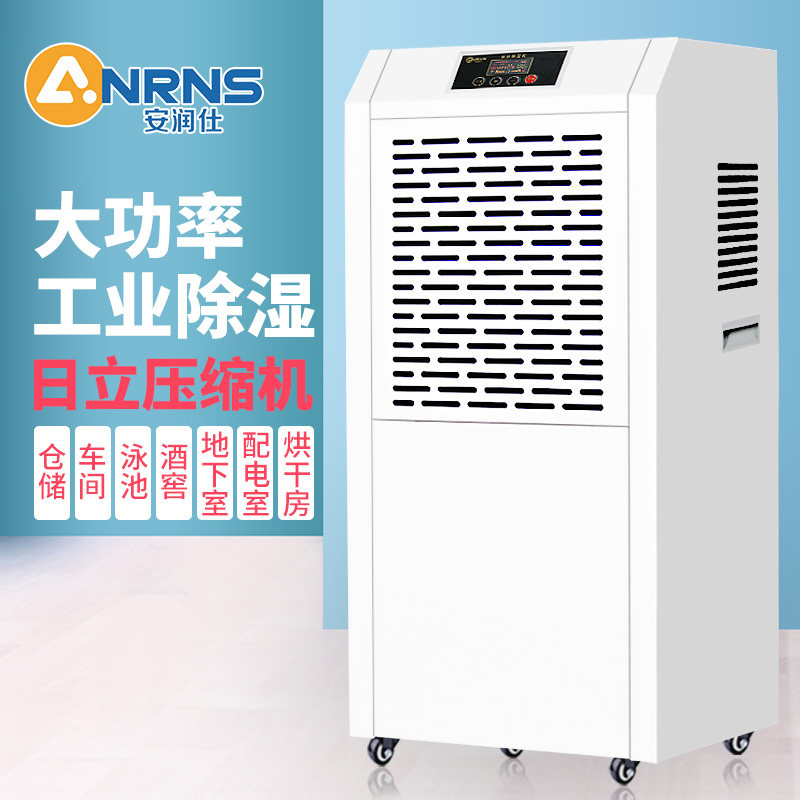 Dehumidifier Dehumidifier Hitachi compressor is suitable for industrial high-power dehumidifiers in 30-160m2 warehouse basement.