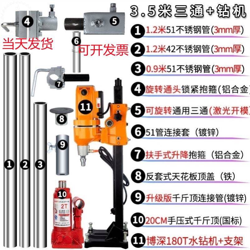 Water drilling rig bracket universal lifting top rod lifting fixed shelf accessories Daquan hydraulic punching bracket drilling machine