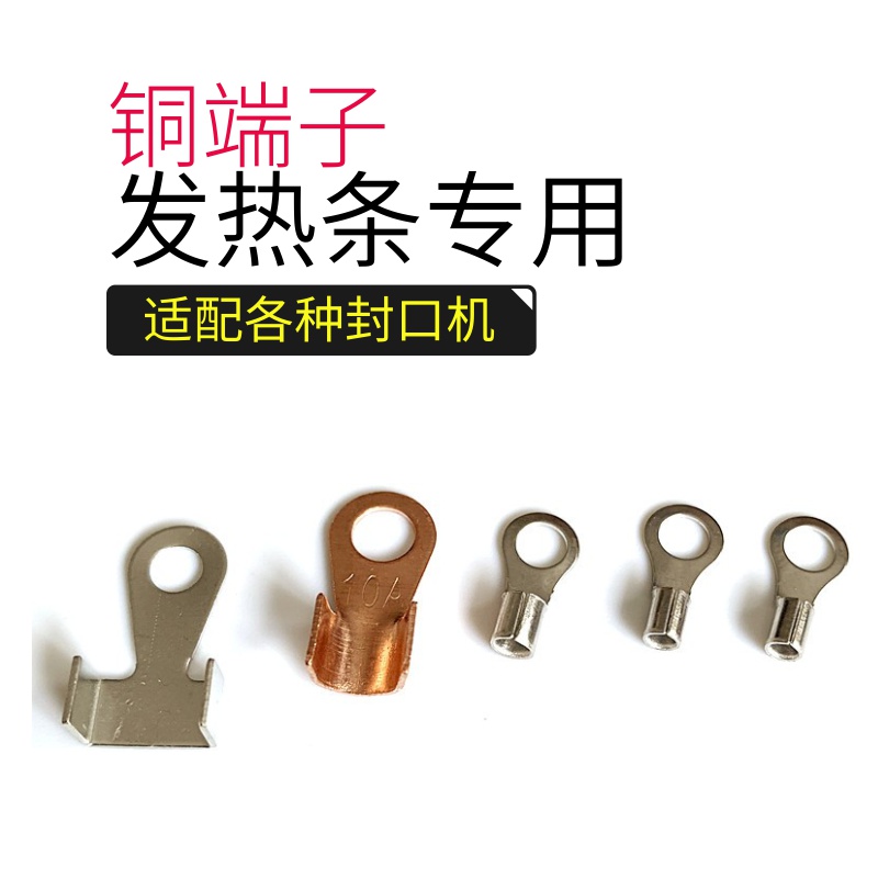 diy heating wire copper wiring terminal heating strip terminal wire ear electric heat resistance wire buckle 2mm 3mm 5mm 5mm 8mm