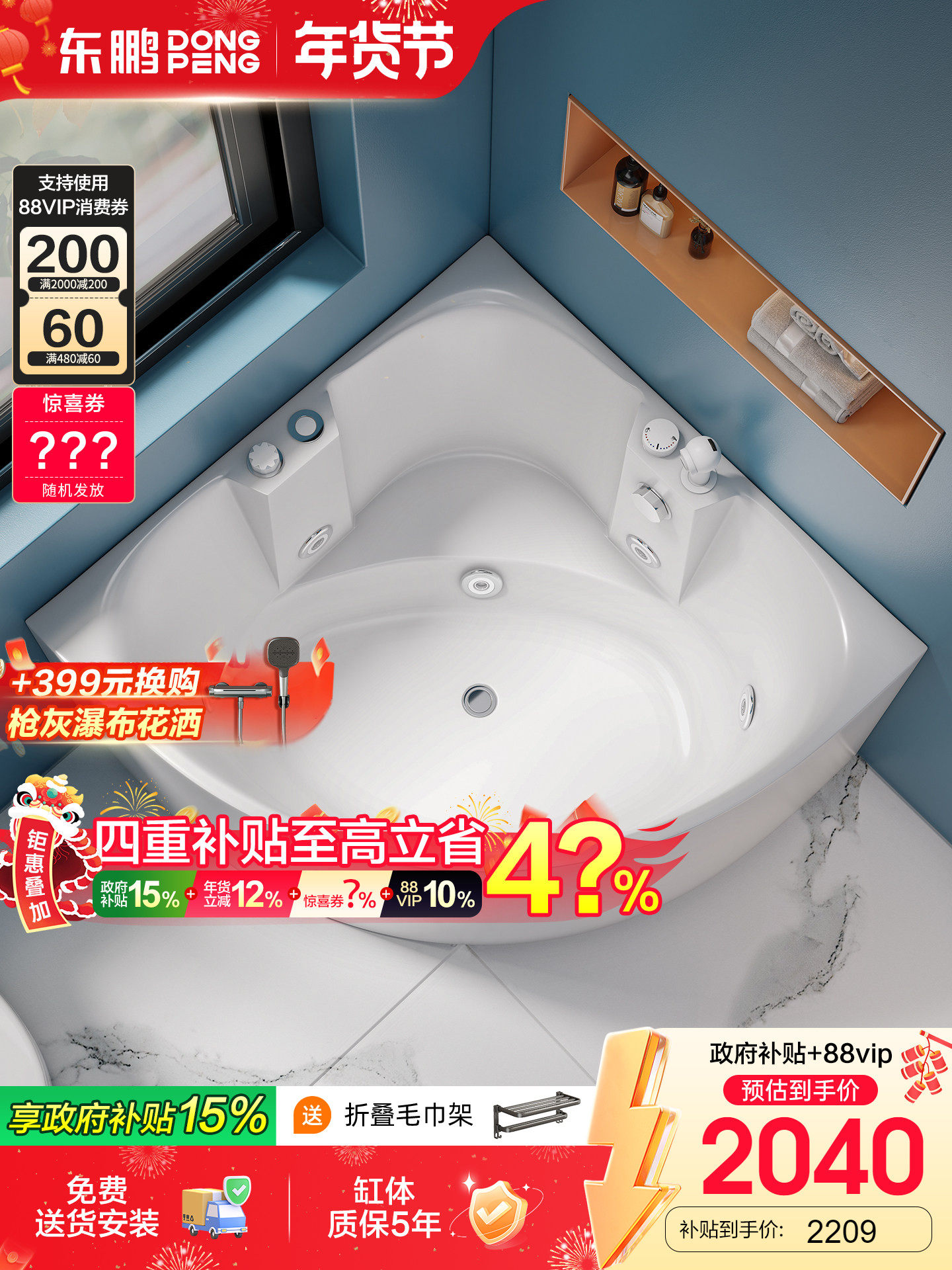 Dongpeng Triangular Fan-Shaped Small Apartment Bathtub Sitting-Type Bathroom Acrylic Couple's Home Soaking Bathtub Finished Product