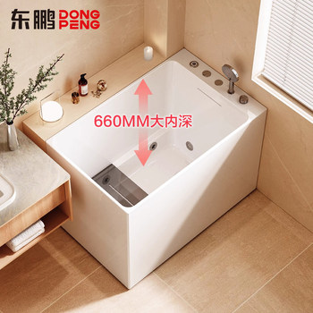 Dongpeng Deep Soaking Bathtub Mini Japanese-Style Small Constant Temperature Small Apartment Home Sitting Massage Acrylic Integrated Bathtub