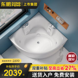Dongpeng triangle fan-shaped small apartment bathtub sitting bathroom acrylic Couple For Home bath tub finished product
