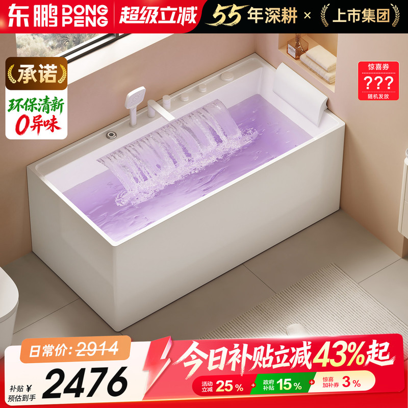 Dongpeng Large Waterfall Constant Temperature Lantern Bubble Surfing Massage Bathtub Home Small Apartment Acrylic Japanese Cream Style Dongpeng Large Waterfall Constant Temperature Lantern Bubble Surfing Massage Bathtub Home Small Apartment Acrylic Japanese Cream Style