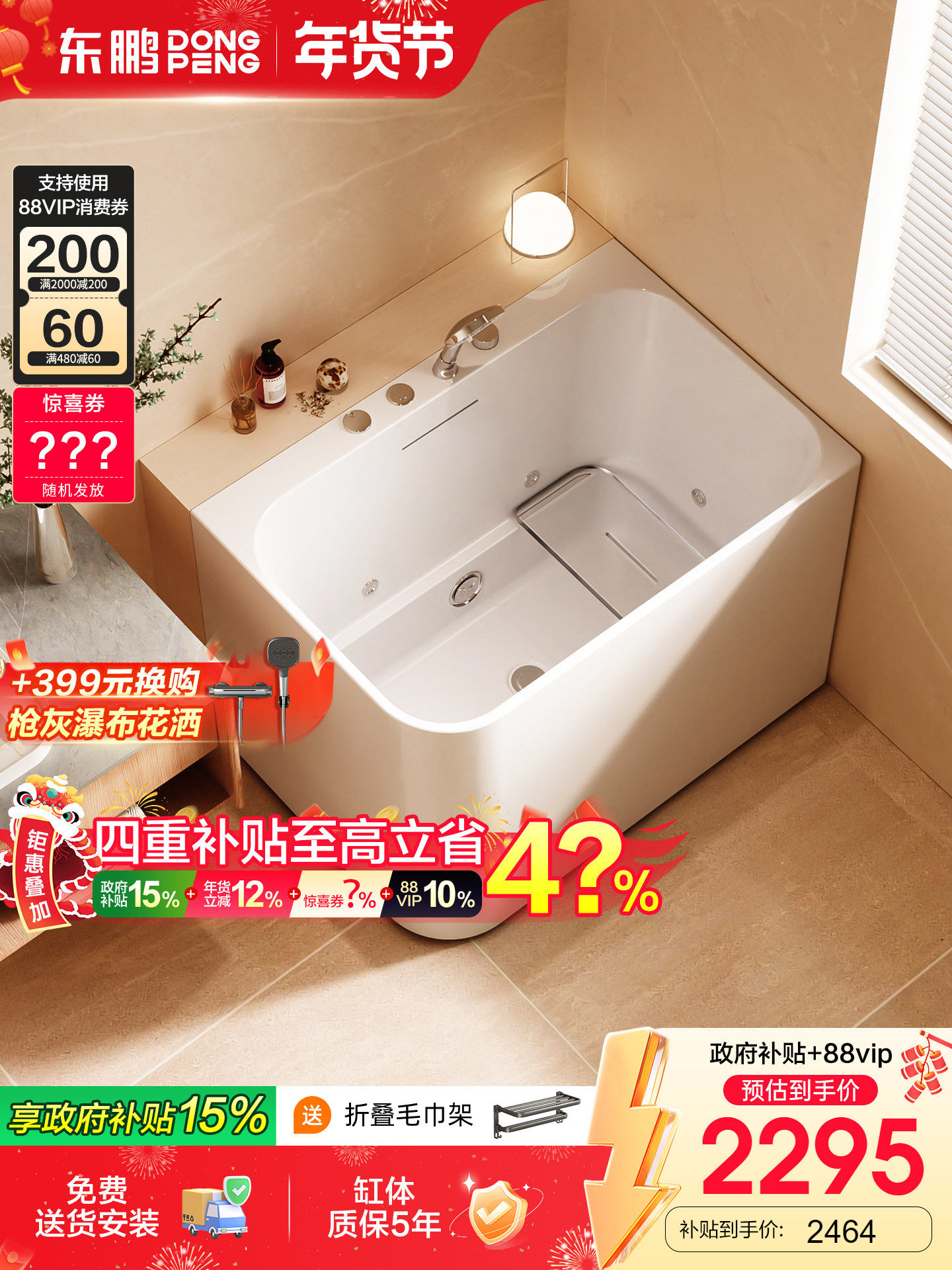 Dongpeng Deep Soaking Bathtub for Small Apartments, Mini Sitting Massage Acrylic Integrated Square Bathtub for Adults