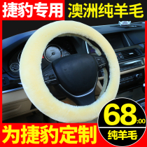 Jaguar XFL XEL EPACE XJ Lincoln MKC mainland MKZ steering wheel cover winter wool car handle