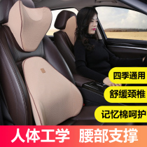 Car waist back cushion car seat back waist cushion four seasons pillow waist pillow car headrest lumbar support
