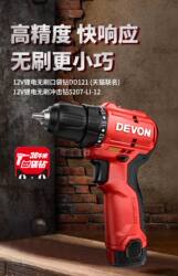 Dayou Hand Drill 5206, Dd121 Brushless Hand Drill, Lithium Battery Charging Tool, Small Flap Pocket Pants Drill, Electric Hand