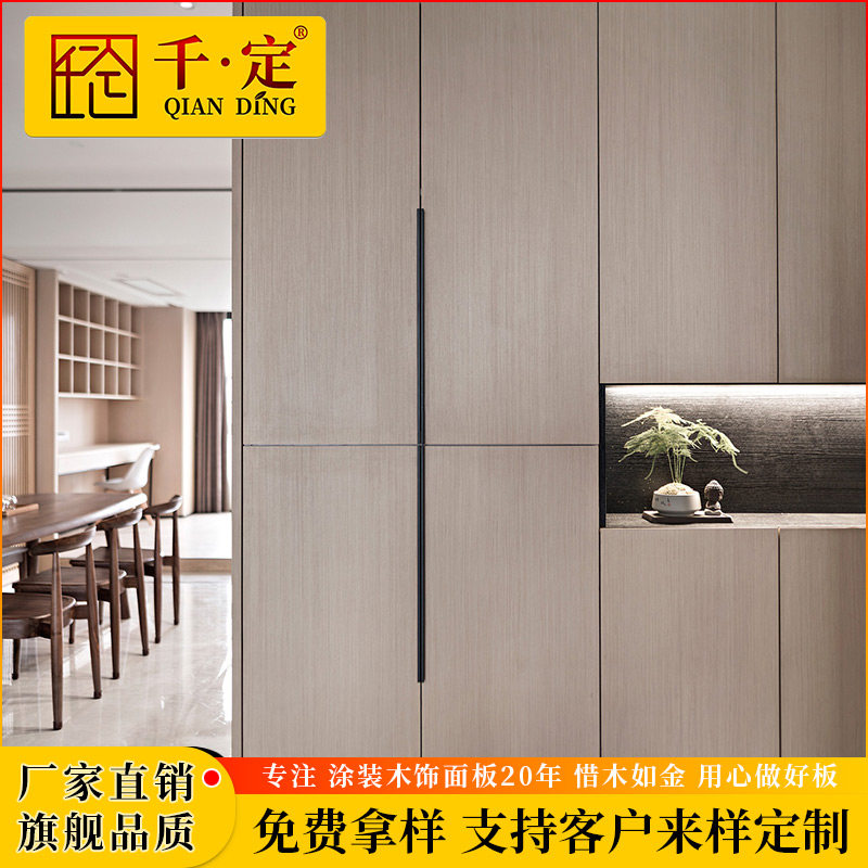 Qianding painted veneer veneer kd paint-free wood veneer panel hotel decorative siding background wall veneer panel