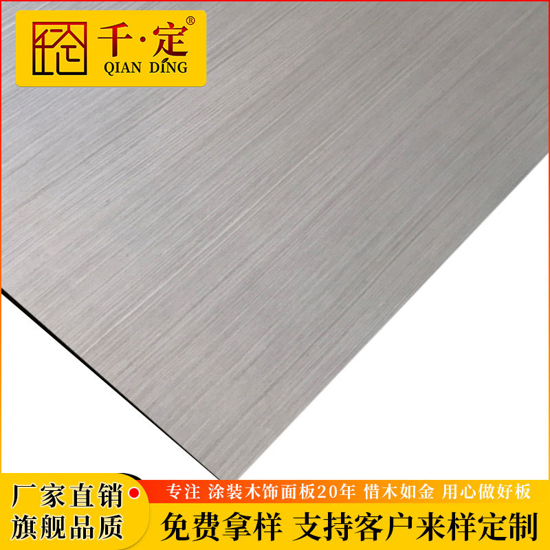 Thousands of painting veneer kd veneer panel TV background wall cabinet decorative panel guard wall paint-free wood veneer panel