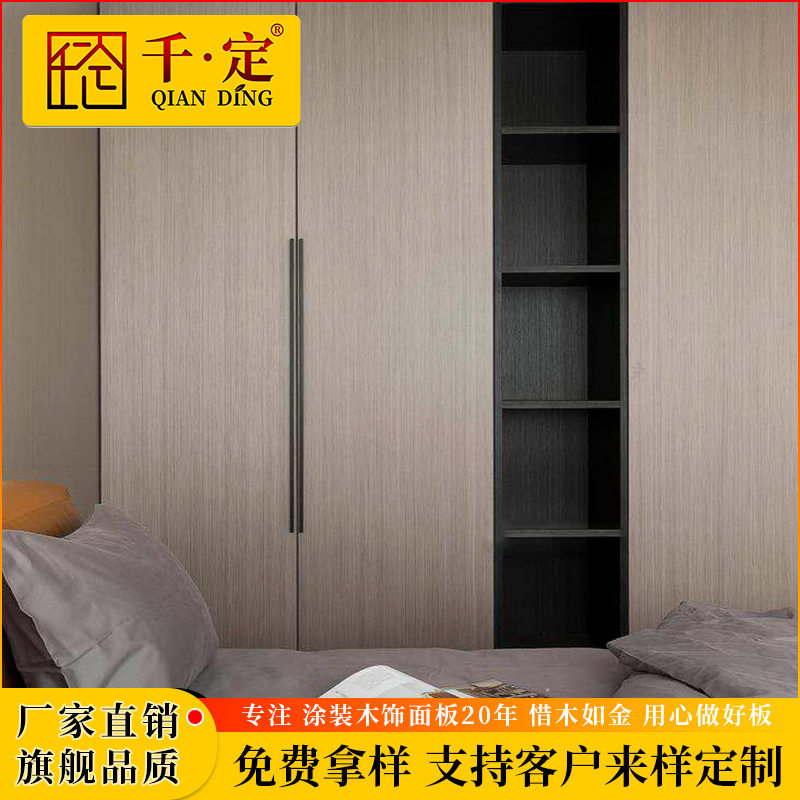 Thousands of painted veneer panels, paint-free decorative panels, wood veneer panels, living room siding, background wall kd veneers