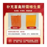 Золото -викториак зверь против стресса, витаминная корова, овца, куриная утка кормовая добавка многомерного зверя витамин