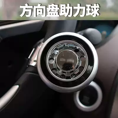 Steering wheel booster handball universal car GM reversing steering wheel auxiliary turning wheel