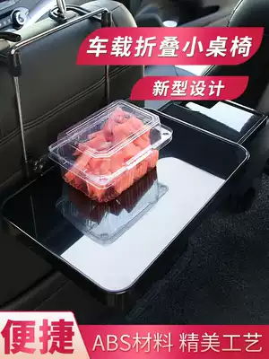 Car dining table car computer multi-function steering wheel card car table writing bracket car notebook rack