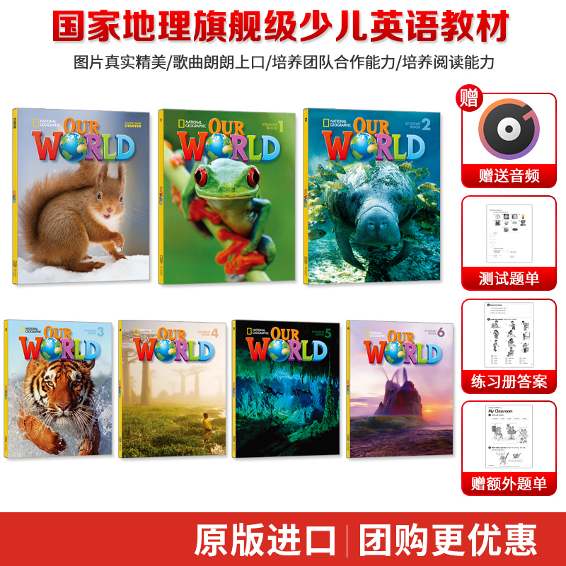 🌍📖第一版Our World 国家地理英语教材，带你走进知识的奇妙世界