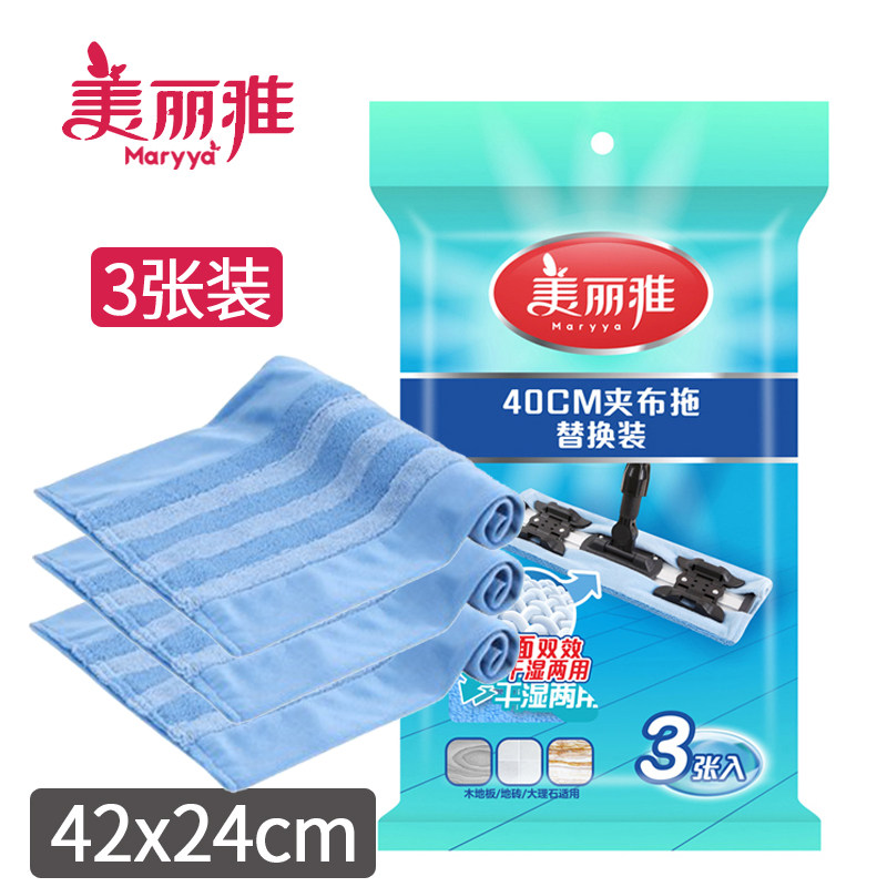 Beautiful ya mop head flat mop replacement cloth Household kiss chic 400 accessories clip solid thickened pier cloth universal