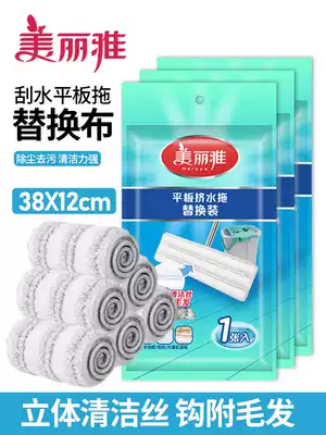 Beautiful flat mop replacement cloth head hands-free sticky scraper one brush clean Pisces accessories net good luck 38
