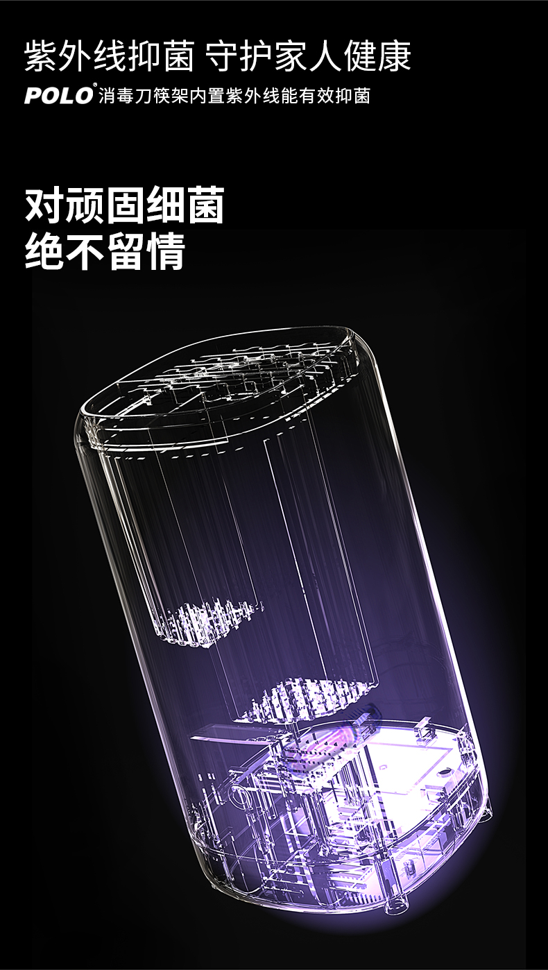 POLO 紫外线杀菌+热风烘干 多功能刀架消毒机 图5