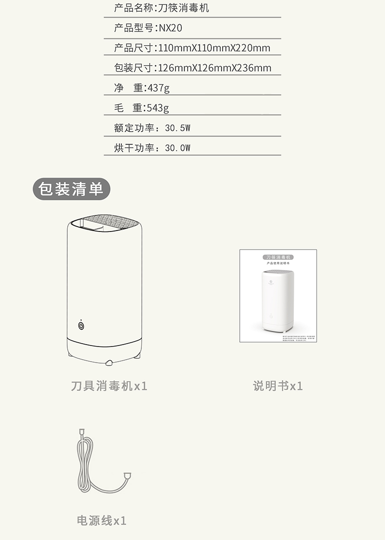POLO 紫外线杀菌+热风烘干 多功能刀架消毒机 图8