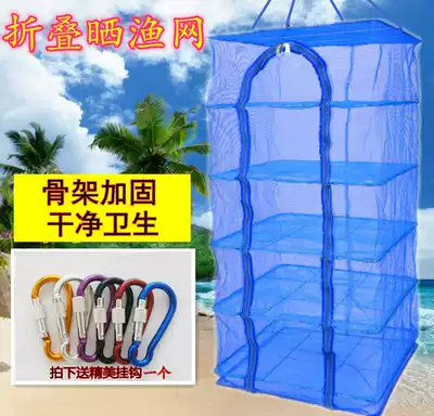 Suntanning clothes net basket drying vegetables drying goods cage drying things sweet potato meat fruit household anti-fly layer net