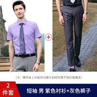 Сиреневая рубашка, штаны, короткий рукав