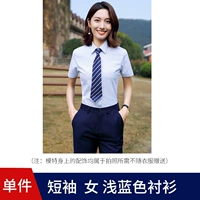 Синяя рубашка, короткий рукав