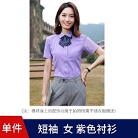 Сиреневая рубашка, короткий рукав