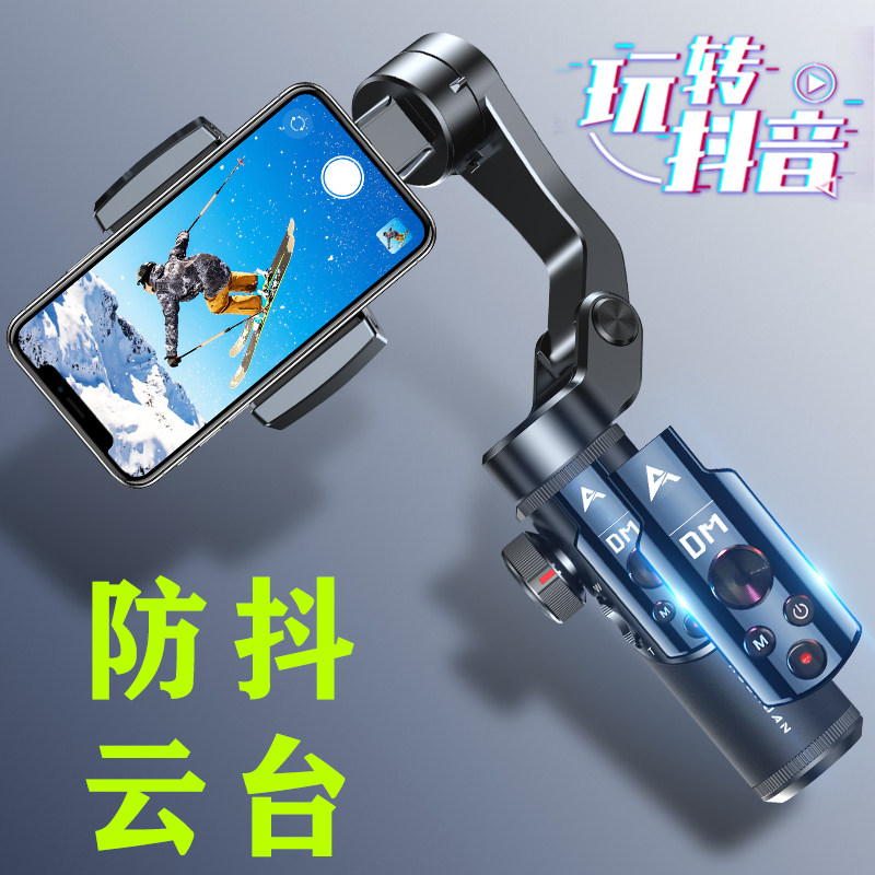 Mobile phone stabilizer handheld tripod head anti-shake shooting vlog theorizer triaxial balance bracket self-slapping bar fumbling live video film and photo equipment 360 degrees spin apply Huawei Xiaomi