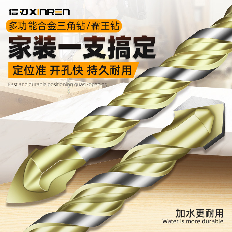 Special drill bit for ceramic tile concrete multi-functional super hard alloy overlord drill marble electric drill punching triangle drill