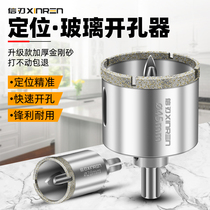 Tile Opener Glass Drill Bit Marble Ceramic Belt Center Positioning Diamond Reamer Round Puncher