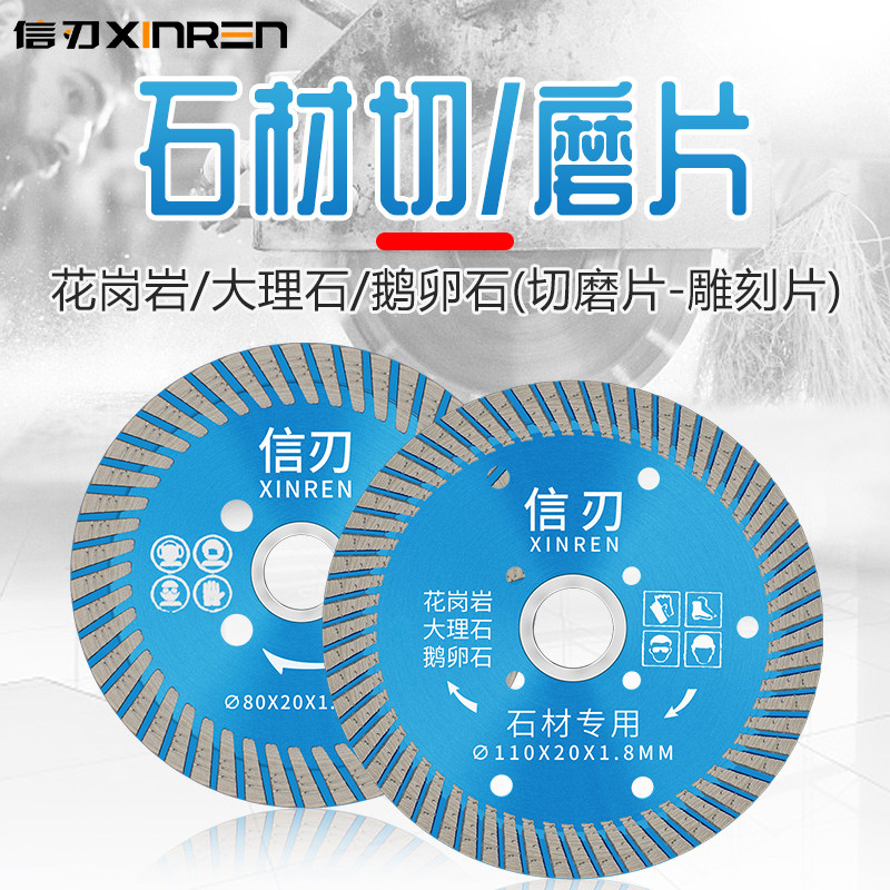 Letter blade stone cutting blade 100 angle grinder marble granite saw blade stone cobblestone cutting machine cutting blade