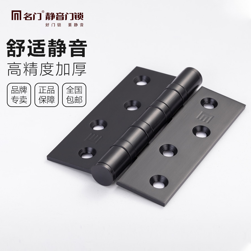 Famous door silent hinge hinge hardware stainless steel wooden door plus heavy toilet invisible bearing hinge 4 inches