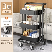 Черный 3-слойный [Модель в сборе · Углеродистая сталь] Прочная несущая способность и стабильное хранение.