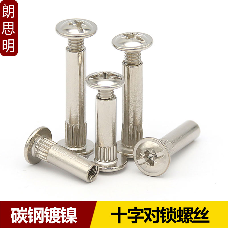 Nickel plated pair lock screw cross combined connecting butt screw pair knockout plate nut primary-secondary nail M5M8