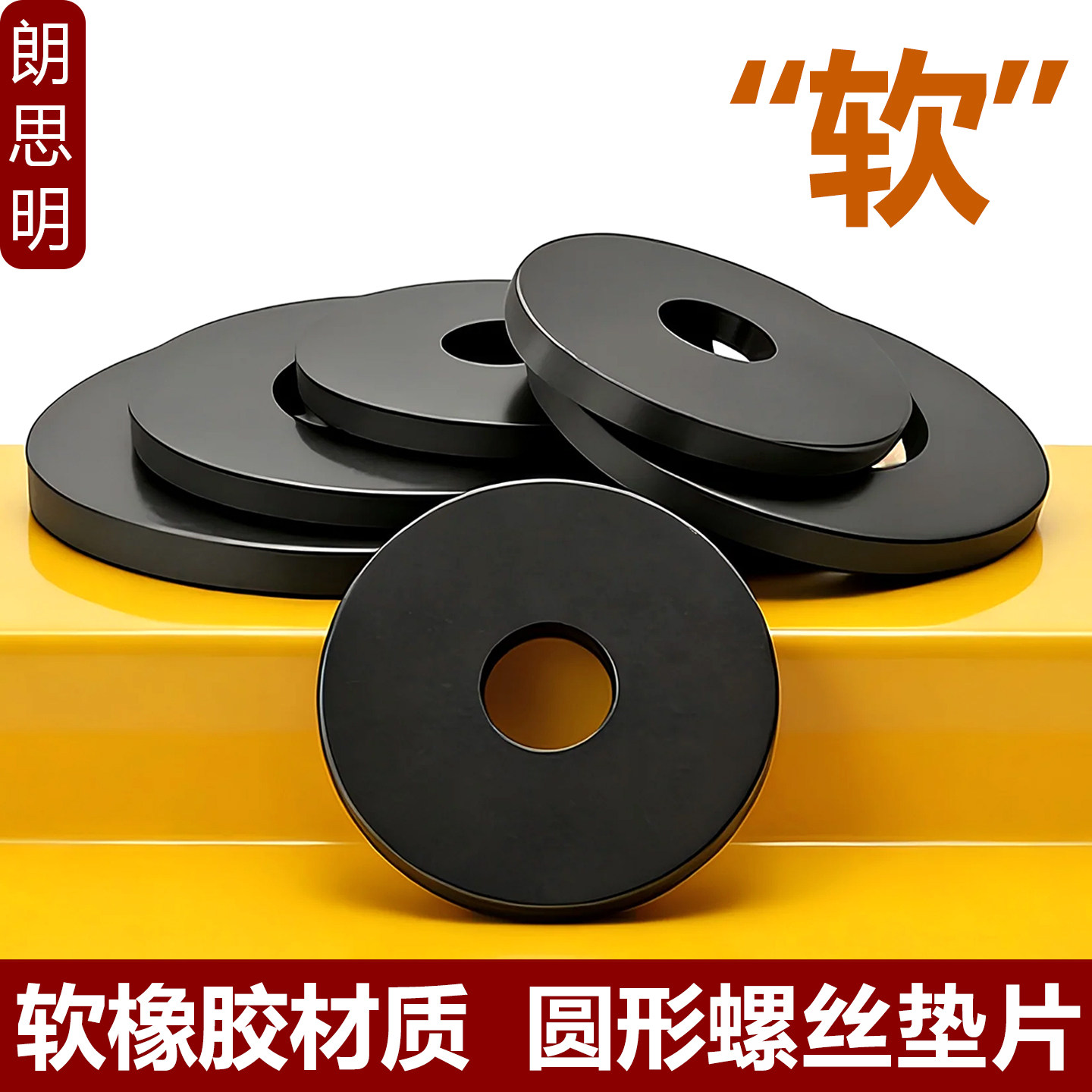 软橡胶螺丝垫片减震丁晴垫圈防水橡皮耐磨黑色缓冲平垫圆形密封件