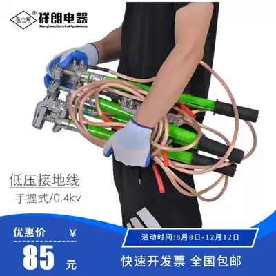 0 4KV low voltage hand grip grounding wire 25 square grounding soft copper wire flat bus short circuit grounding wire grounding rod