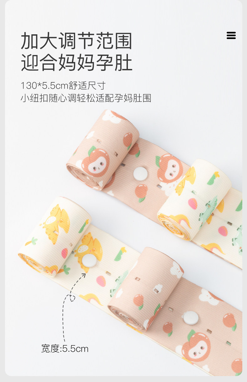 胎心监护带孕妇专用产检监测仪绑带托腹带孕晚期通用型胎监带2条 — 4
