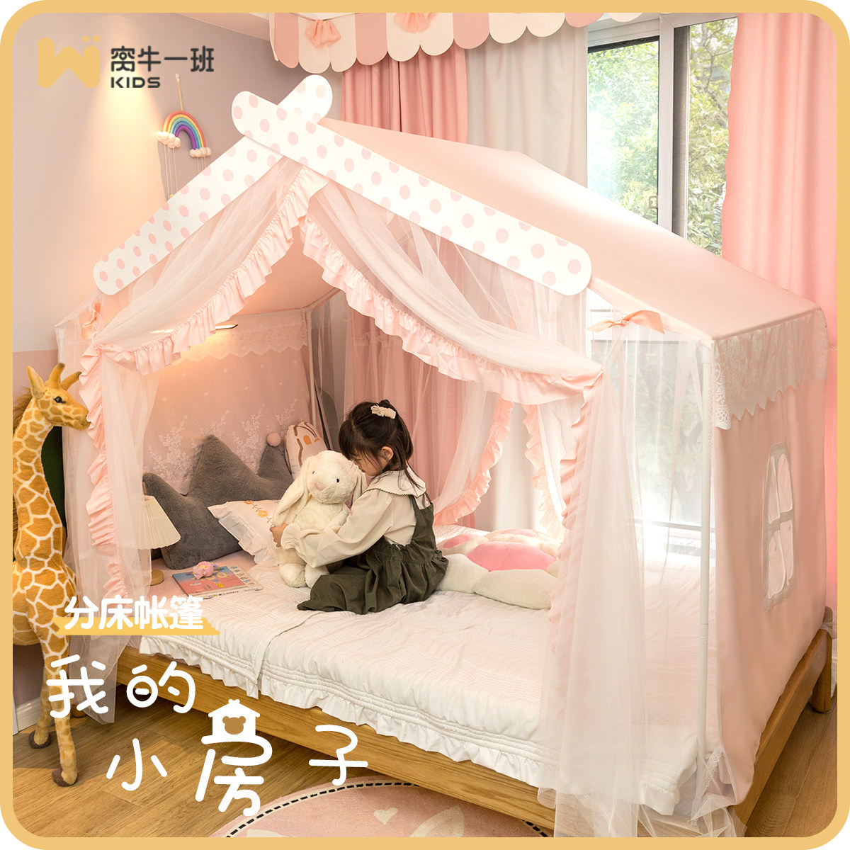 Coves Buffalo Class Bed Tent Indoor House Princess Bunk Bed Tent Children Reading House Girl Birthday Present-Taobao