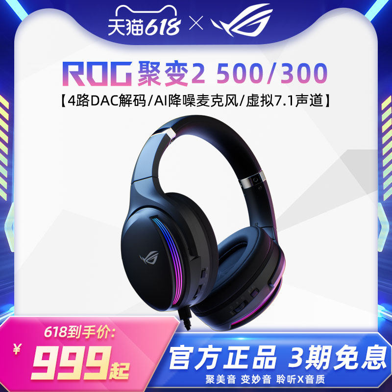 New ROG Player Nation Fusion 2nd Generation 300 500 Esports Game Headset Desktop RGB Headset