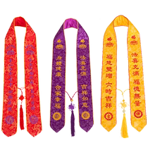 Buddhist Dharma Hall Supplies Ribbon Blessing Ribbon Customized Merit Master VIP Belt Eight Auspicious Universal Customized Streamers
