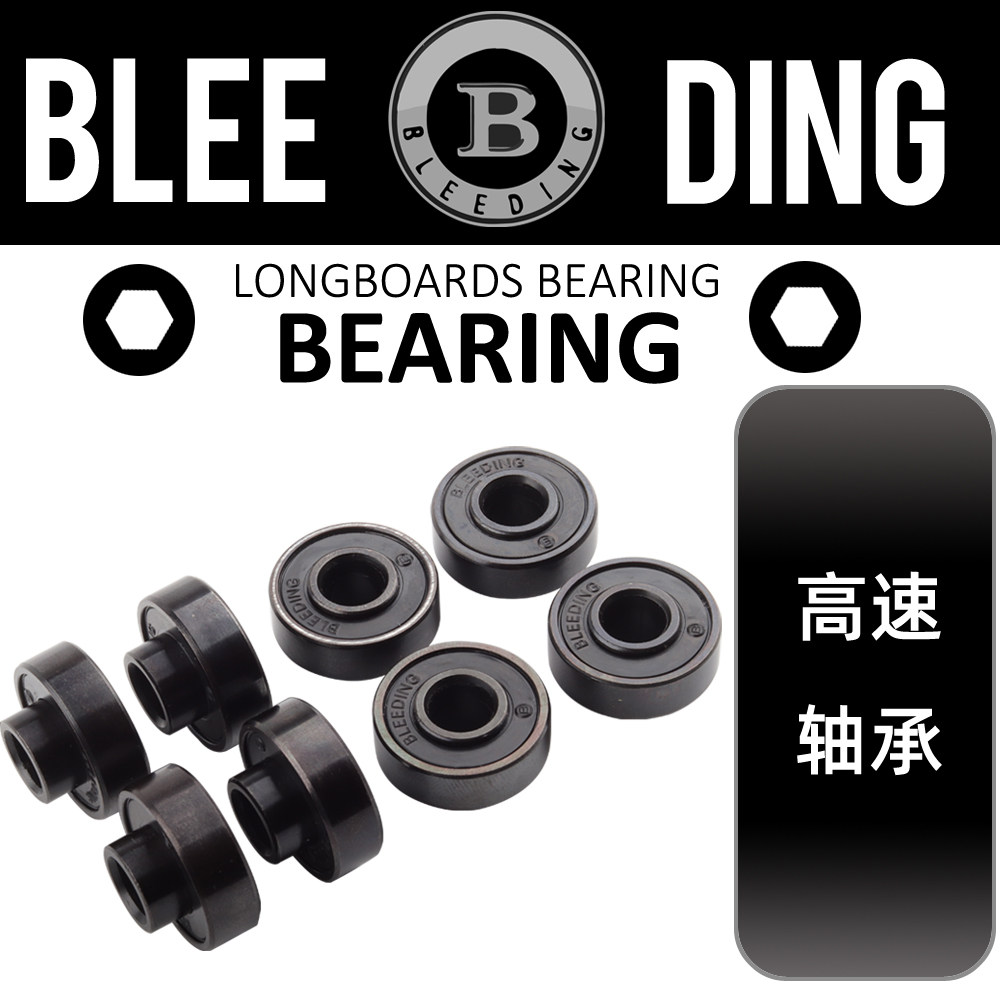 Bleeding long board bearing double warp board professional one - speed bearing high - speed life smooth silence 8