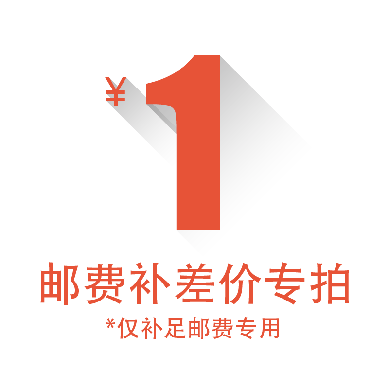 How much is the special difference between the postage and the difference?