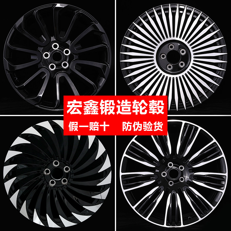 Suitable for Land Rover Range Rover forged wheel shell 20 inch 21 inch 22 inch Xingmai discovery Shenxing Lanyun Daofeng Hongxin wheel