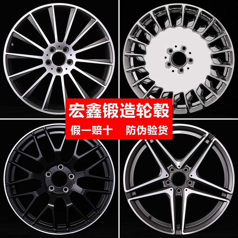 Suitable for Mercedes forged wheel shell c-class E-class s-class g-class 18 19 20 inch glc glegls sports modified Hongxin