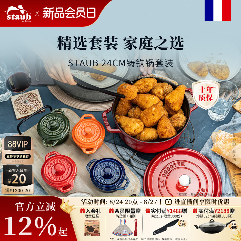 Staub Enamel Imported 24cm Enamel Pot Stew Pot Cast Iron Pot Ceramic Bowl Stewing Pot Set Household Stewing Soup Pot